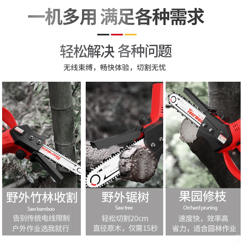 德国道什威尔(TOSRWELL)大功率锂电锯电链锯家用油锯多功能破冰据大功率[经济款]单手锯[88人选]一电一充