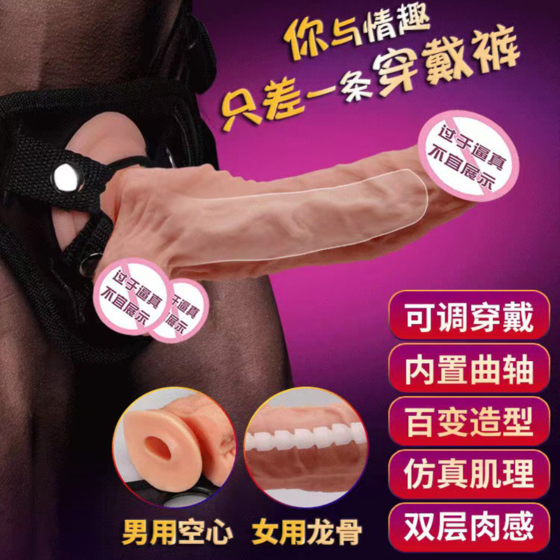 爆热空间女同性恋情趣性生活用品男女同用穿戴式仿真阳具穿戴裤成人情趣用品[战狂穿戴震动摇摆加温阳具套实心小号]