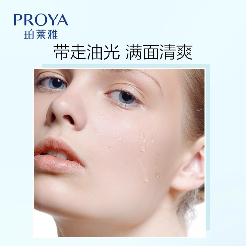 珀莱雅氨基酸洗面奶深层清洁毛孔洁面乳泡沫女学生男士100g