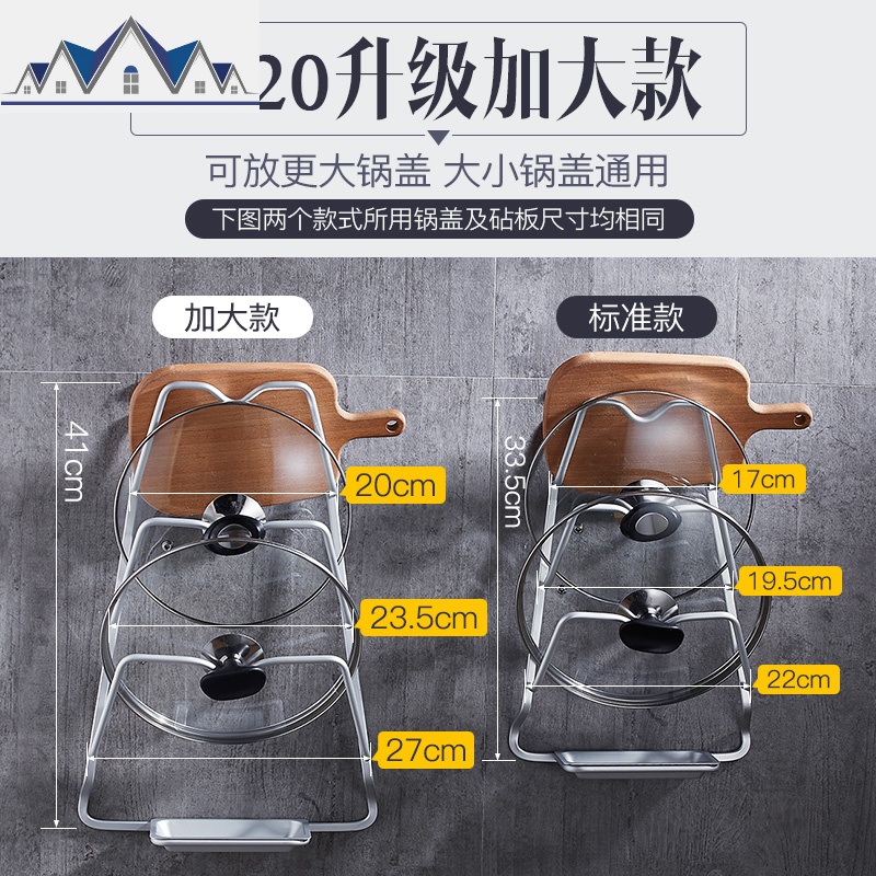 免打孔锅盖架厨房置物架 菜板架收纳用品砧板挂架壁挂件带接水盘 三维工匠高清大图