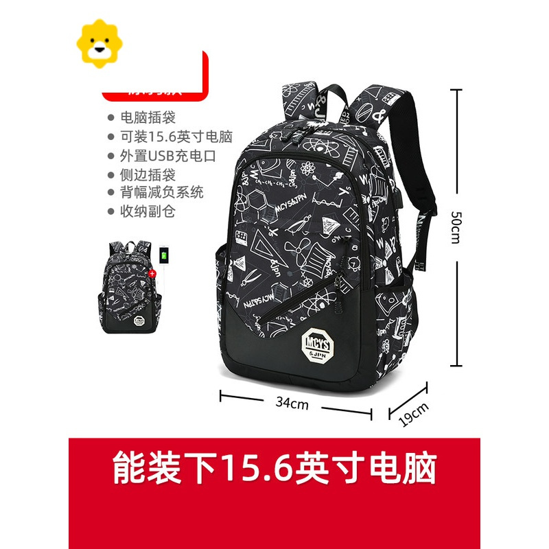 FENGHOU书包男初中学生高中生双肩包轻便小学生三到六年级背包男孩儿童潮