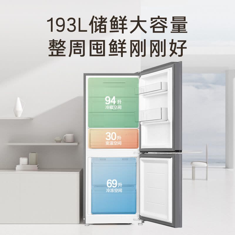 海尔(Haier)193升两门冰箱 风冷无霜 变频一级 深冷-30°保鲜 电子控温BCD-193WGHC2E7WV(银)图片
