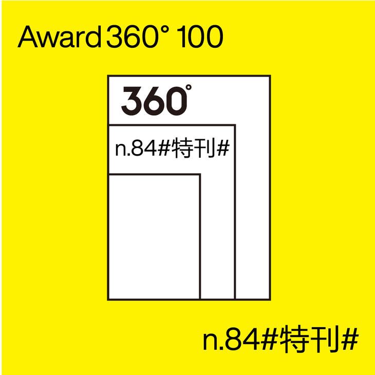 Design360杂志NO.95期[主题:小型字厂] [正版]年度特刊 Design360杂志2019年12月刊第84期高清大图