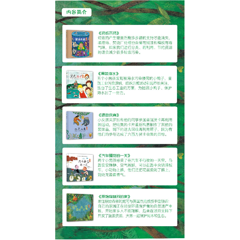 正版新书]拯救地球行动绘本系列•汽车睡觉的一天(精装绘本)/拯高清大图