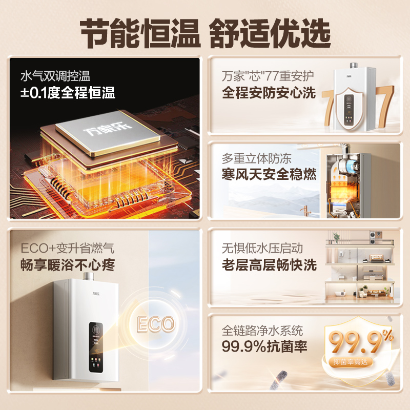 万家乐 烟灶热厨电套餐装 20立方大吸力油烟机5.0KW火力台嵌两用天然气灶12L热水器AT051+AY5C+12TP1高清大图