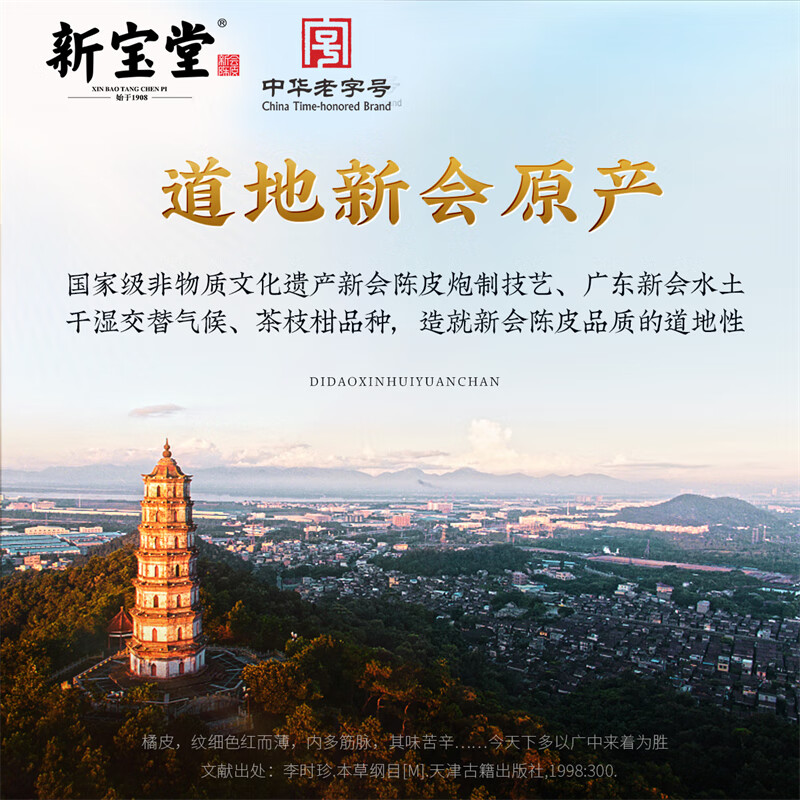 岭南新宝堂青花瓷丰泽瓶15年 100克/瓶、2瓶=1件高清大图