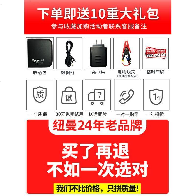 [补贴10%]纽曼汽车载电瓶应急启动电源12v1充电宝强启动大容量打火搭电神器 V1-F6升级版[18000mAh]高清大图