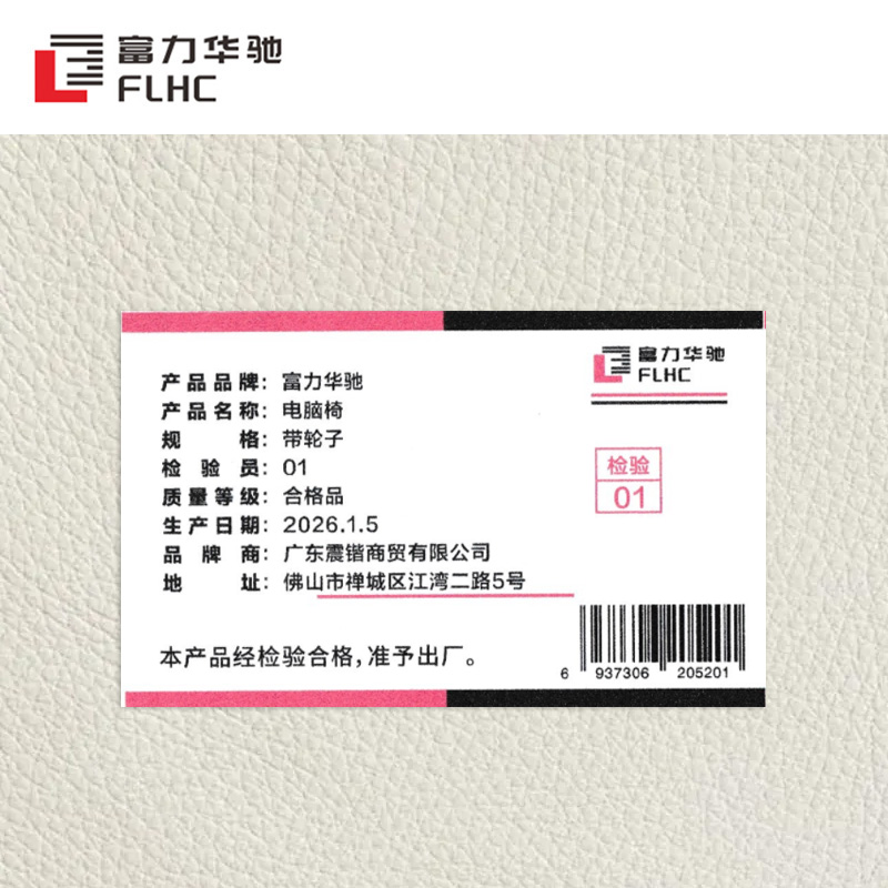 富力华驰 电脑椅 带轮子 把高清大图