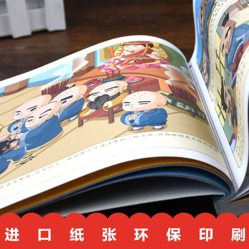 四大名著连环画彩绘西游记三国演义水浒传红楼梦儿童版小学生>800_800