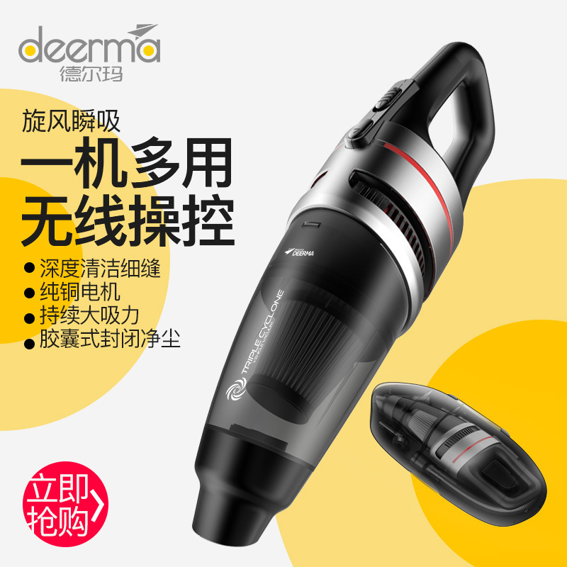 德尔玛(Deerma)吸尘器 CZ601 无线吸尘 车载吸尘器 60W大功率 干式尘杯集尘 扫地机