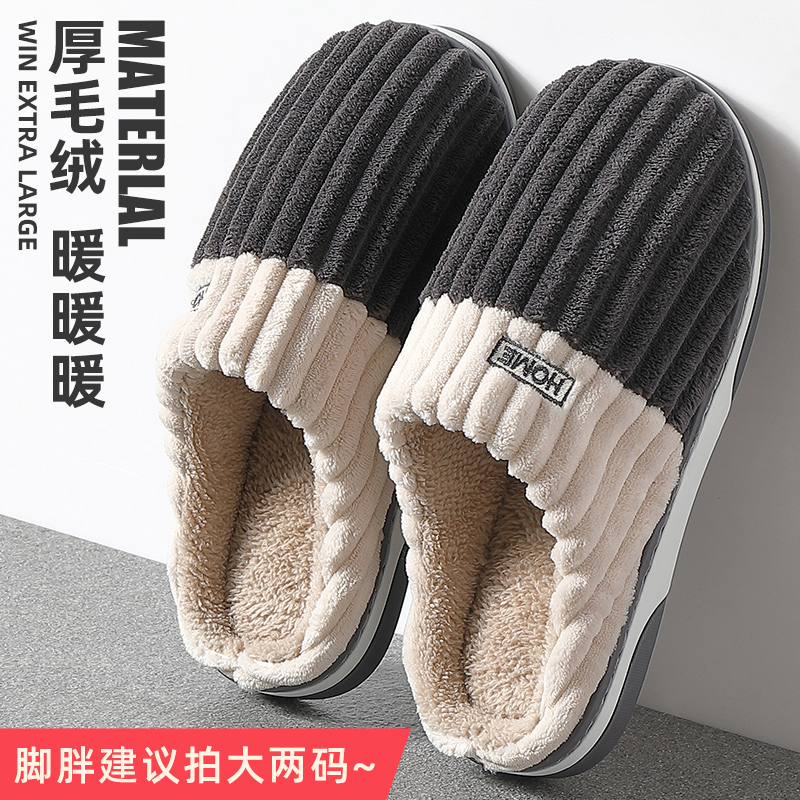 男士棉拖鞋家用秋冬季厚底防滑家居耐磨保暖室内毛毛绒拖鞋男款冬 黑色【店长推荐❤️】 42-43【适合41-42脚穿】