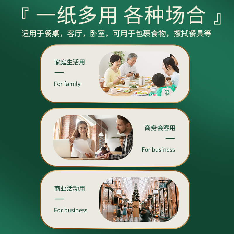 植护大包餐巾纸抽纸高清大图