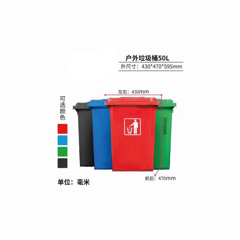 和一可塑 垃圾桶 ST-50L (加厚款)
