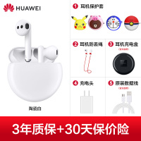 华为HUAWEI FreeBuds4E无线耳机 半开放主动降噪真无线蓝牙入耳式耳机 双连接