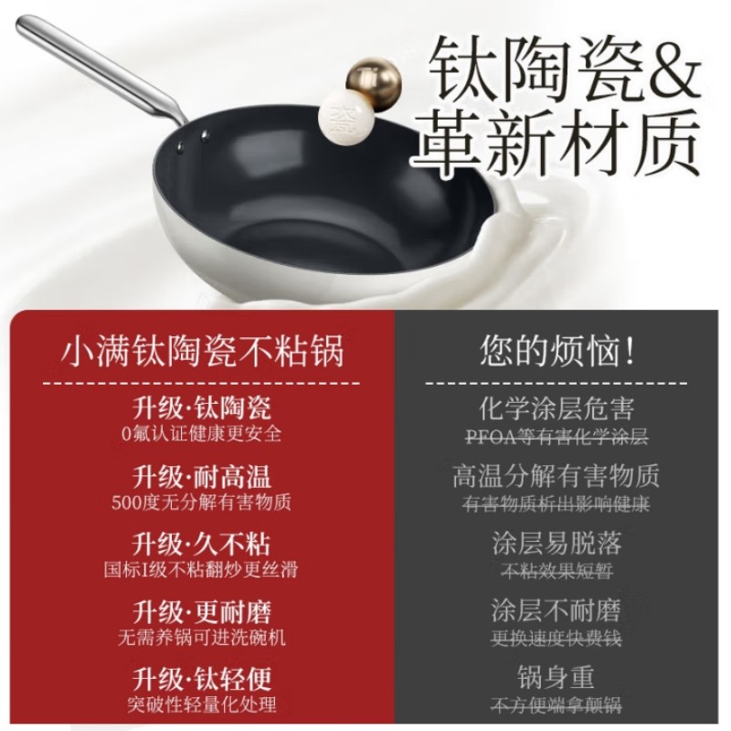 德世朗 DP915-W30 小满系列钛陶瓷不粘炒锅锅口直径30CM(单位:个)颜色随机发货高清大图