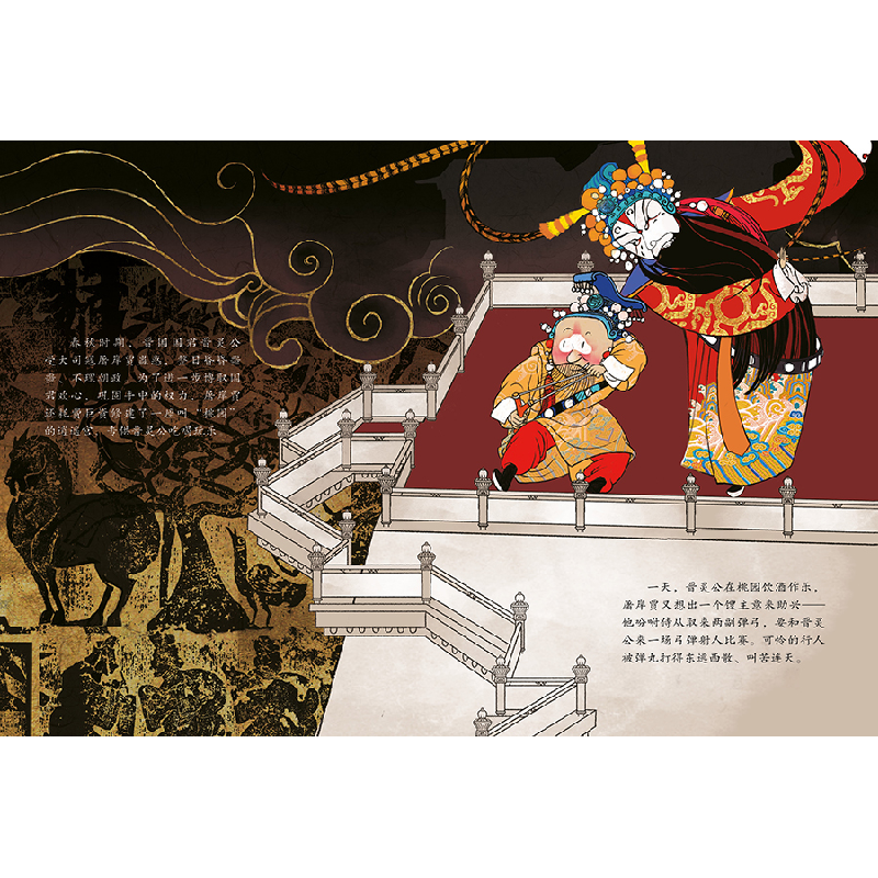 正版新书]国粹戏剧图画书•赵氏孤儿海飞缪惟编写9787559060594高清大图