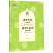 全新正版素馨花环跋罗吒百咏/梵语文学译丛9787547516560中西书局
