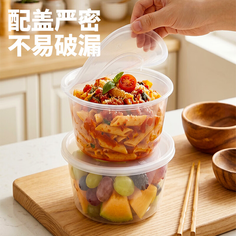 芳草地 一次性打包盒300套圆形透明塑料快餐盒加厚带盖餐碗汤面碗1000型3G6221高清大图