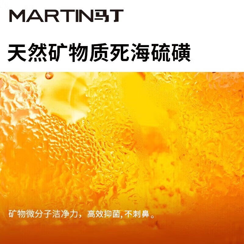 马丁(Martin)男士身体肥皂 洗脸沐浴香皂抑菌硫磺皂 140g