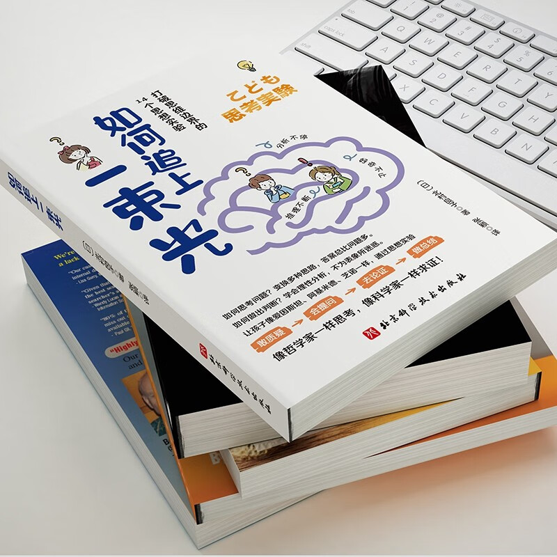 如何追上一束光高清大图