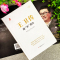 [正版]王卫传 全面解析顺丰快递领导人创业史传记 中小企业团队管理从零开始学创业经营哲学理论成功企业家领导人自传体人物
