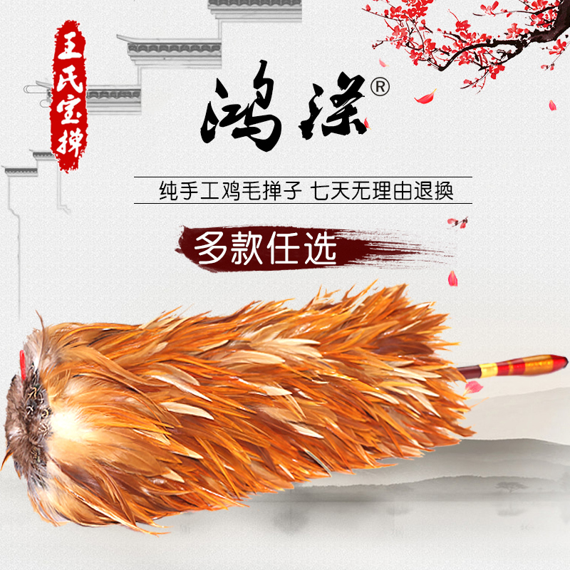 真鸡毛掸子家用除尘禅子可伸缩不掉毛车用加厚打扫灰尘毯子|【锦鸡】手工穿线木柄背毛红色全长60cm毛区40cm