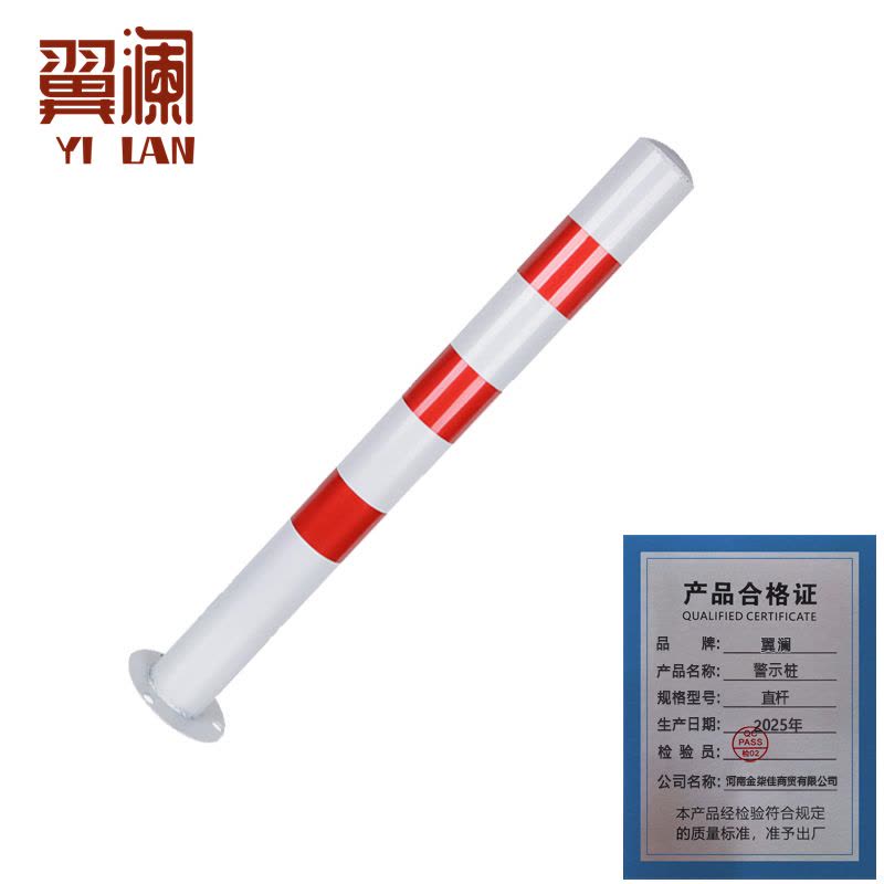翼澜 警示桩直杆 个图片