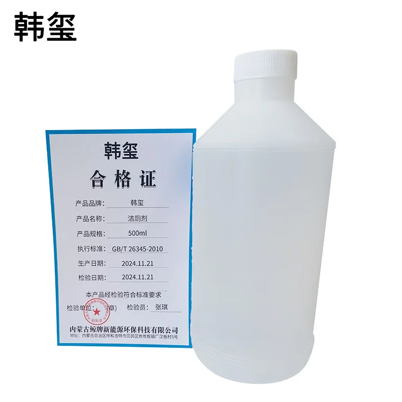 韩玺 洁厕剂 洁厕灵 除垢剂 500ML/瓶高清大图