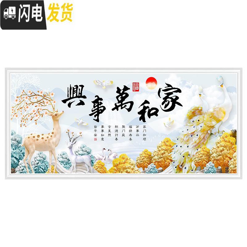 三维工匠线绣十字绣2019新款家和万事兴发财鹿客厅卧室大幅简约现代风景画 [中格三股绣][195*80厘米满绣丝线]