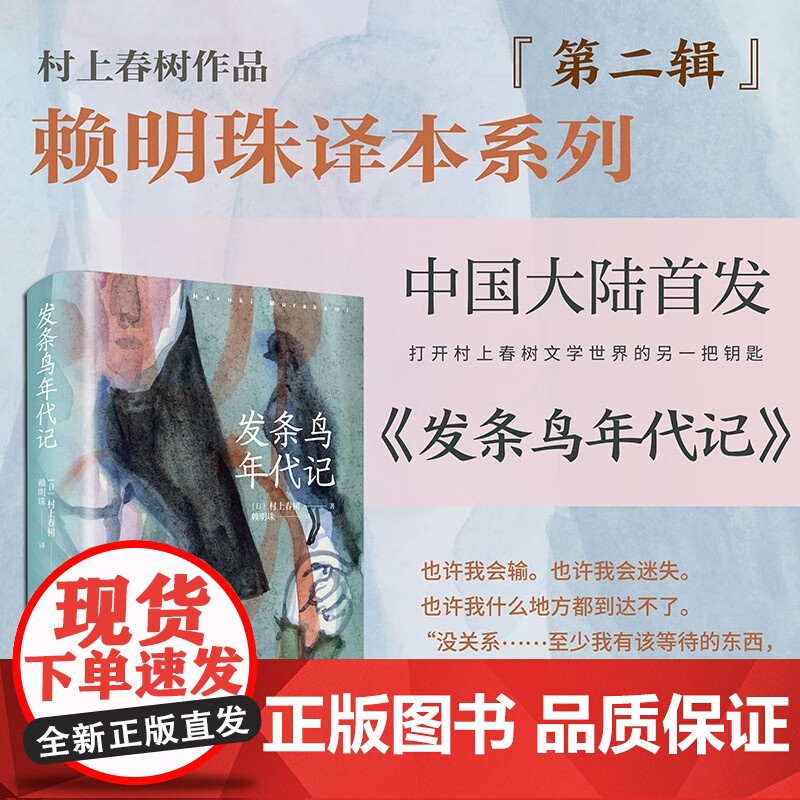 发条鸟年代记 村上春树 著 小说高清大图