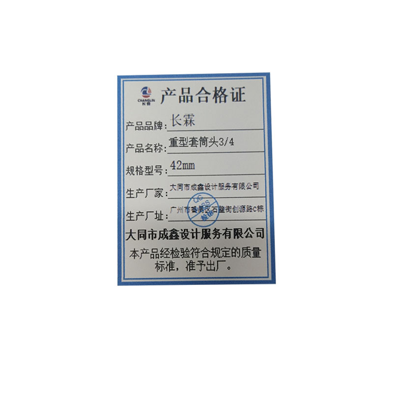 长霖重型套筒头3/4 42mm/个高清大图