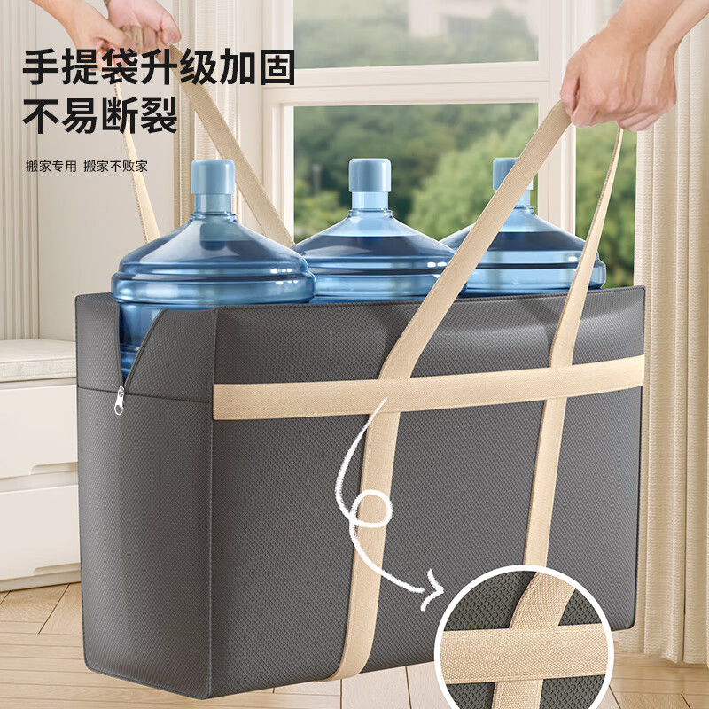 百草园搬家打包袋编织袋收纳行李快递衣服棉被子收纳袋神器107L2枚深灰