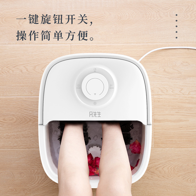 凡先生FZ01E1泡脚桶足浴盆立体滚轮按摩家用小型全自动洗脚盆
