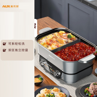 奥克斯(AUX)电锅火锅家用烤鱼一体多功能煮锅取暖不沾炒菜烧烤涮大料理锅器配件_2200W带盖鸳鸯浅灰8L可拆