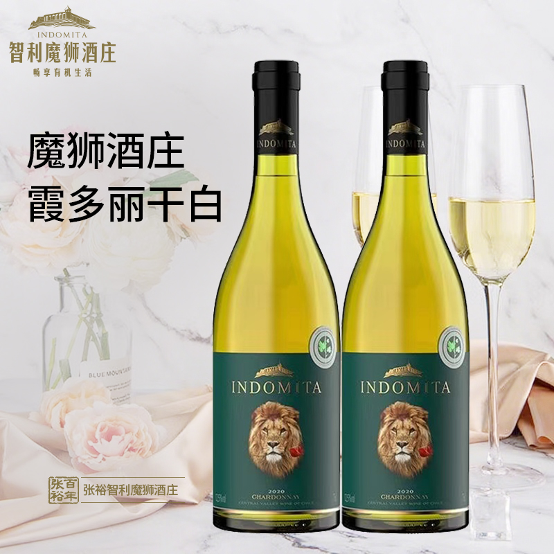 张裕百年官方授权智利原瓶进口魔狮霞多丽干白葡萄酒750ml*2双支高清大图
