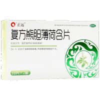 正远薄荷含片20片/盒 用于缓解咽喉肿痛 声音沙哑等咽喉部不适