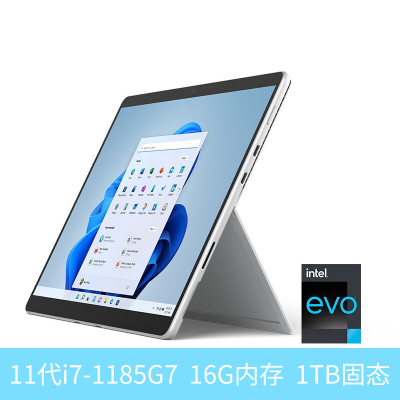 微软(Microsoft)Surface Pro8 16G 1T 11代i7 -1185G7 二合一平板电脑 亮铂金 13英寸超窄边框触屏 轻薄本笔记本电脑(不含键盘)