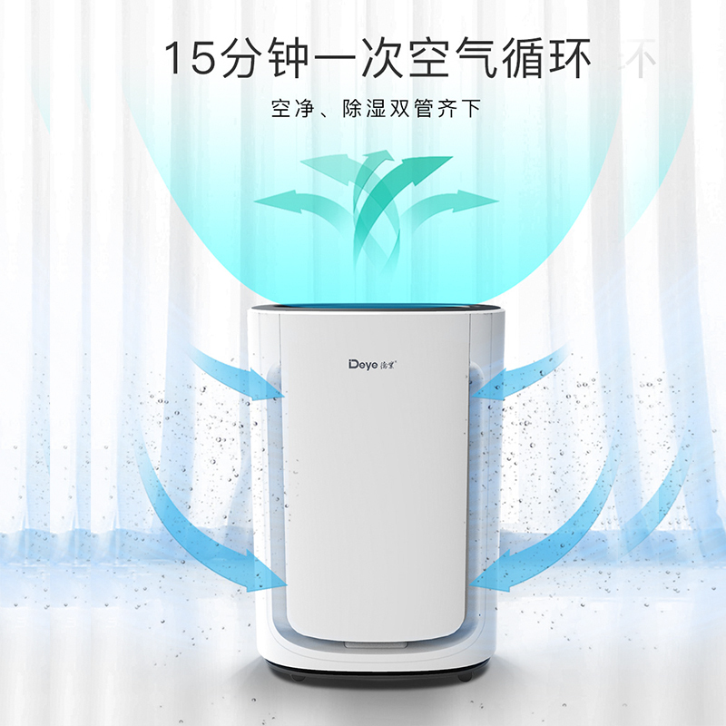 德业(Deye)家用空净除湿一体机DYD-U20A3 空气净化甲醛颗粒物抽湿机20-30升/天 微电脑式 智能轻音高清大图