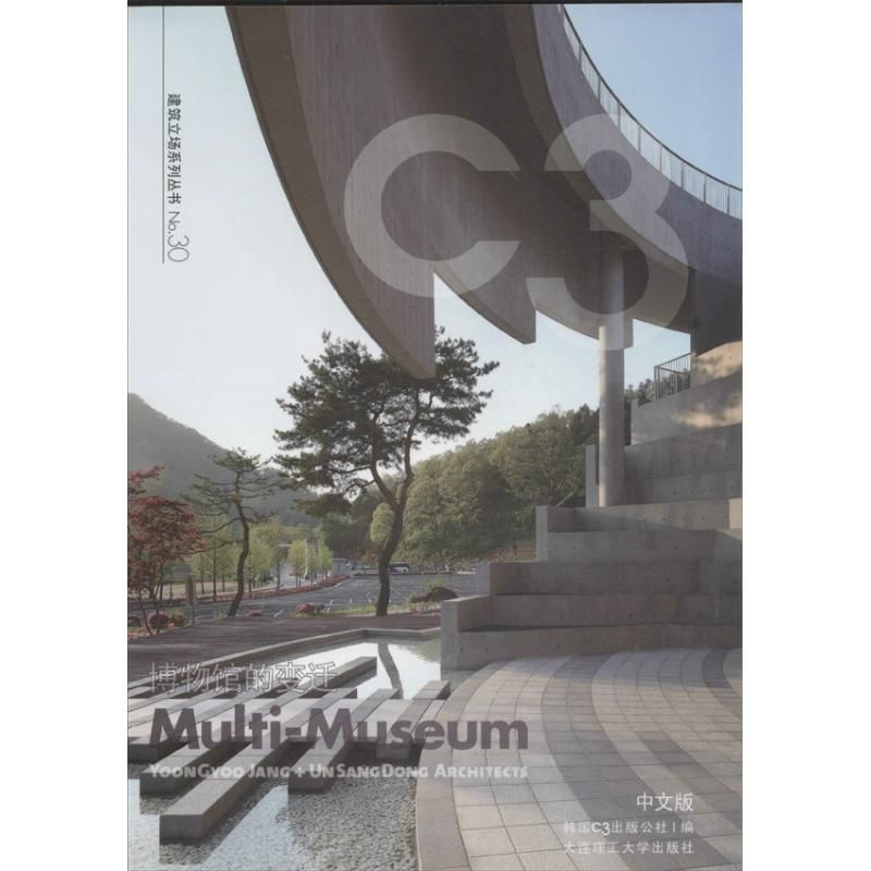 醉染图书博物馆的变迁9787561182260高清大图