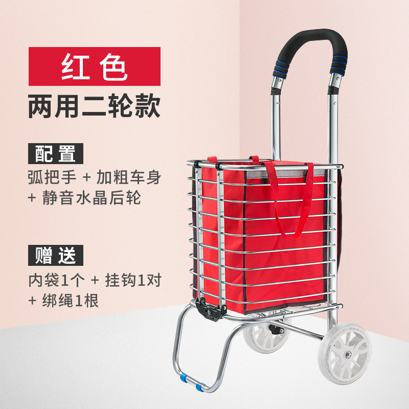 小拉车买菜车购物车家用便携老年可折叠拖车推车行李车拉杆车 三维工匠 加粗两用二轮红色水晶轮家用拖车
