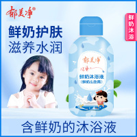 郁美净儿童欣雨沐浴液200g 滋润肌肤 宝宝沐浴露 婴童沐浴乳