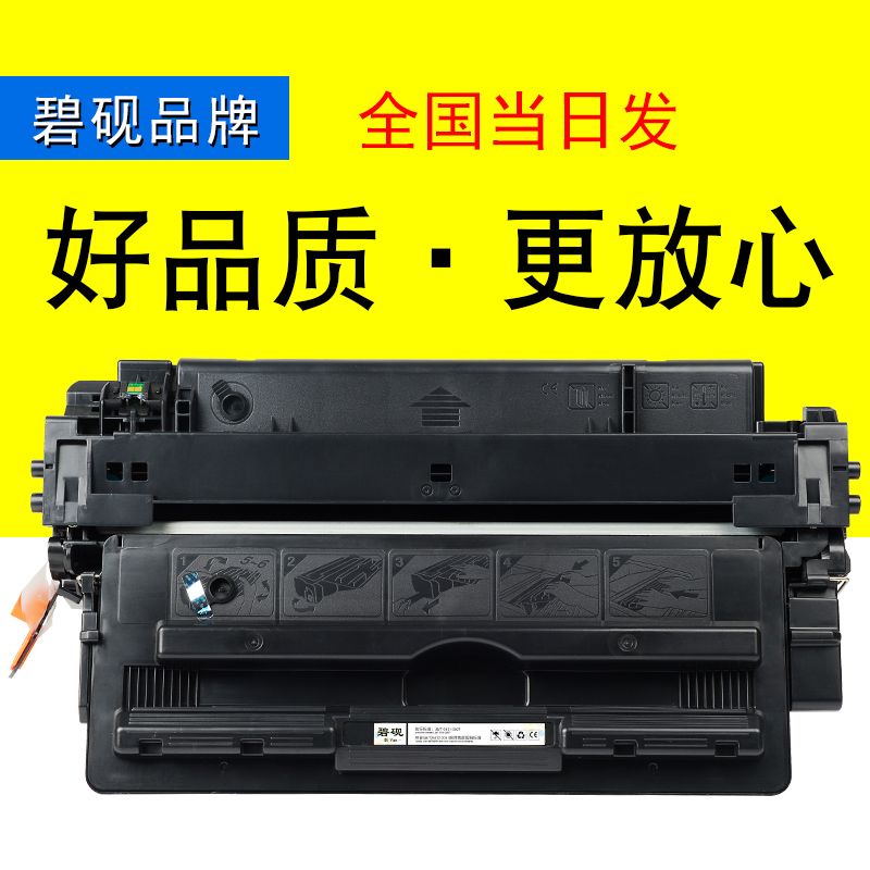 适合惠普CZ192A碳粉192硒鼓-HP-M435nw-M701粉盒-M706-93A墨盒 一支装