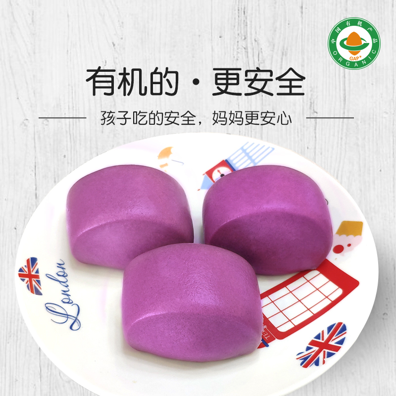 炊趣 有机儿童紫薯馒头208g/8个 有机认证 健康无添加 宝宝营养早餐面点 放心餐包刀切馒头