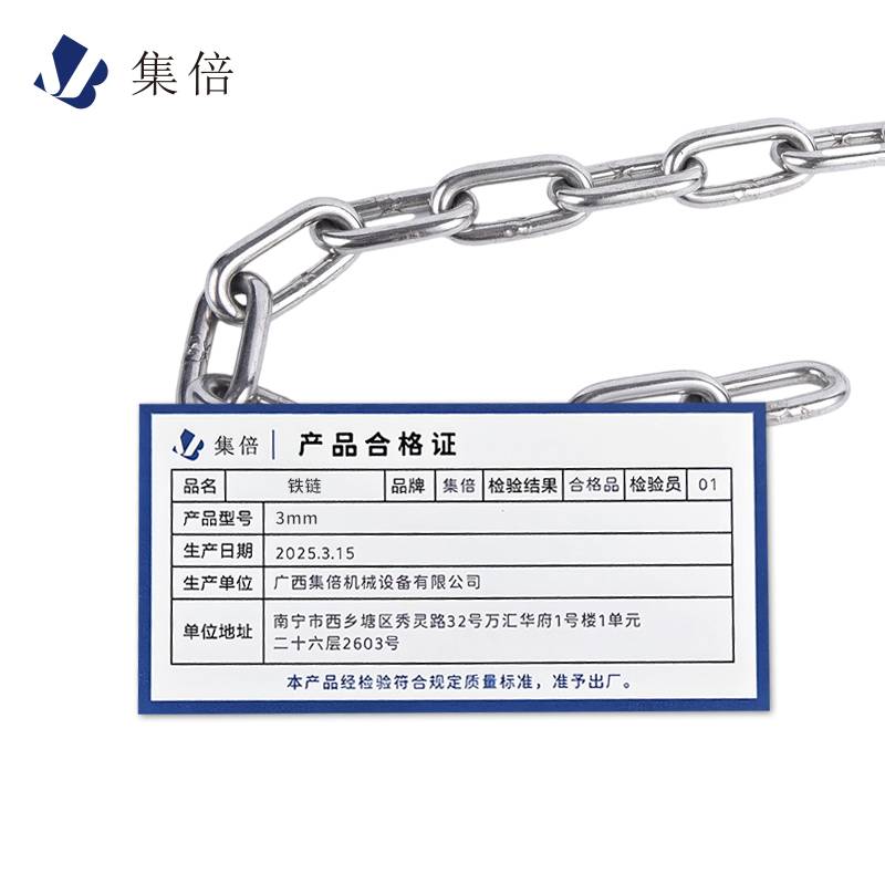 集倍 铁链 3mm米高清大图