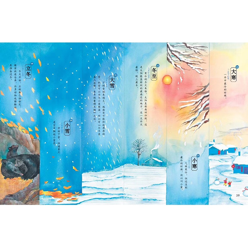时间的历史(写给孩子的身边事物简史丛书之一,歪歪兔童书馆出品)高清大图