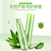 [2只装]形象美芦荟润唇膏芦荟2.7g柔嫩补水保湿防干裂淡化唇纹
