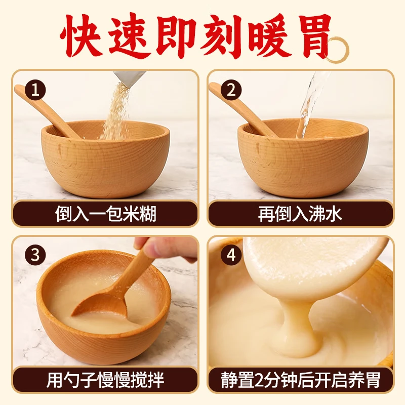 江中猴姑 米稀早餐米糊(原味15天装)450g/盒.高清大图