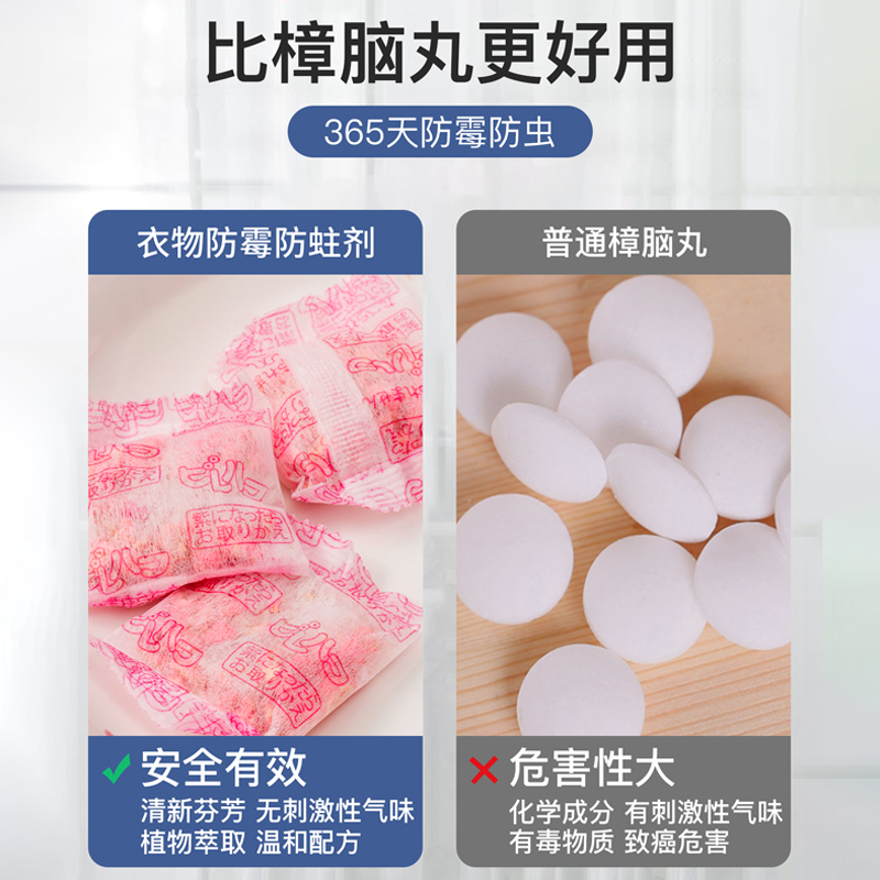 [补贴10%][1袋装]玫瑰花香-48小包(一袋可用一年)花香樟脑丸衣柜防霉防虫防潮除味驱虫香薰室内防蟑螂衣服防蛀除湿高清大图