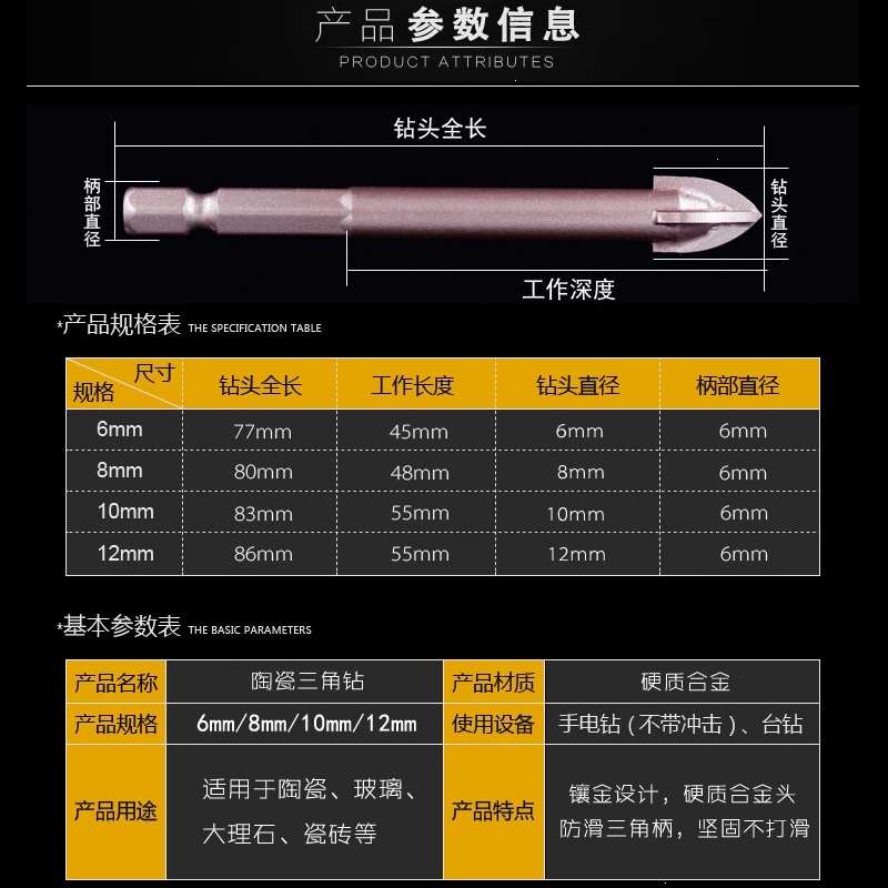客合金全瓷玻化砖玻璃瓷砖水泥墙大理石花岗岩钻头十字三角钻开孔器