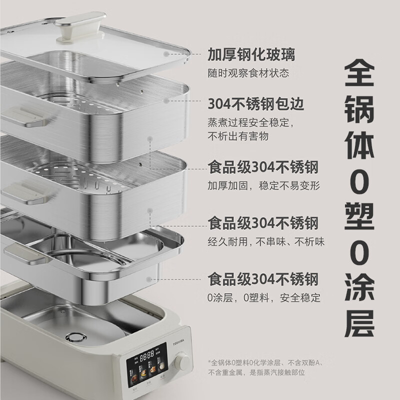 东芝(TOSHIBA)小白露电蒸锅 0塑0涂层蒸炖锅锅19L大容量猛火炖蒸煮一体多功能锅可拆洗 ES-21MSVC高清大图